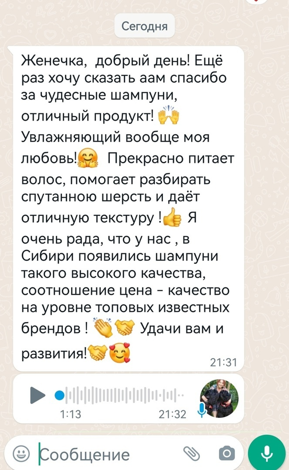Набор шампуней-концентратов для собак 3 шт