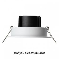 Модуль светодиодный Novotech MOD 359812