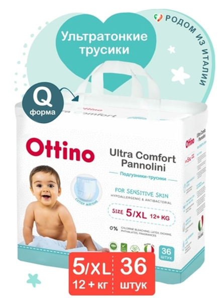 Трусики Оттино XL