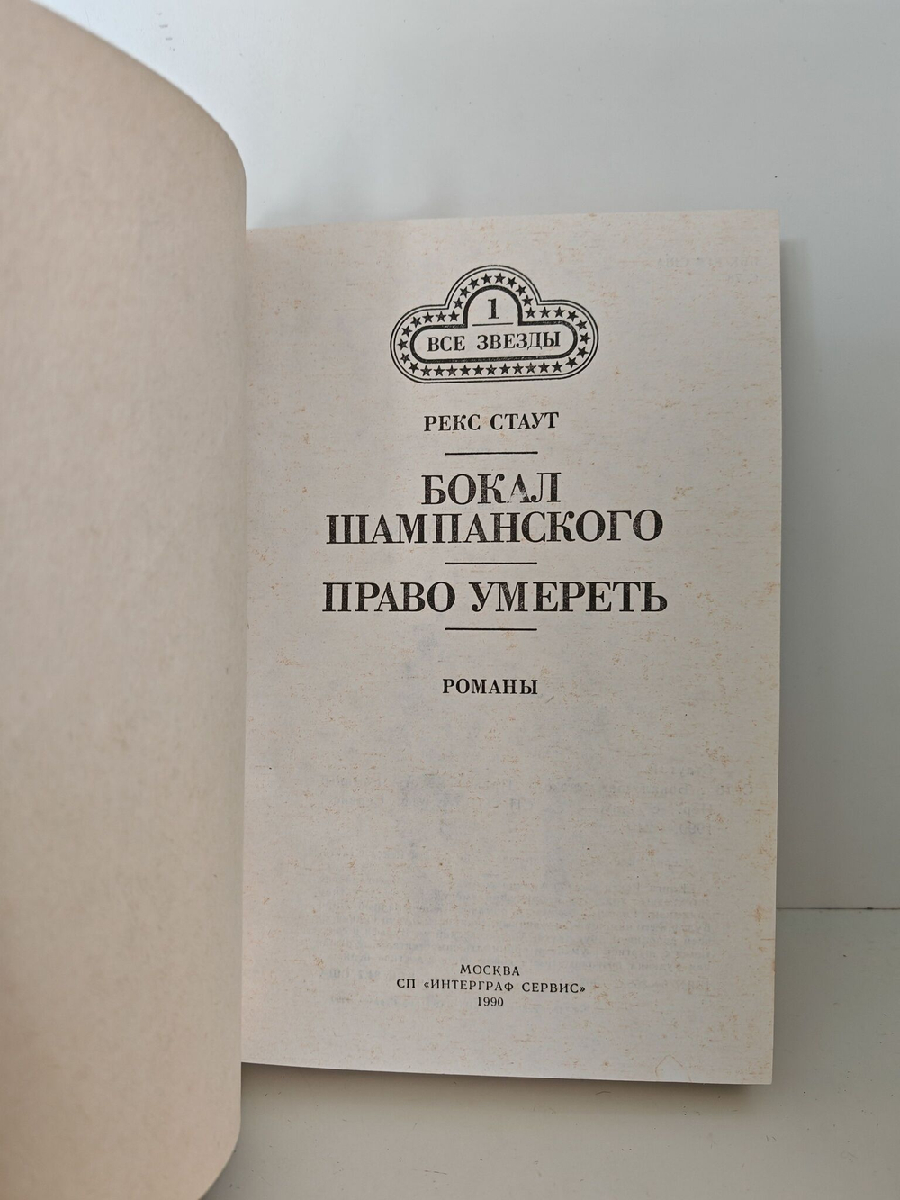 Право умереть