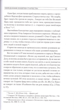 Оптина Пустынь и ее время. Иван Михайлович Концевич