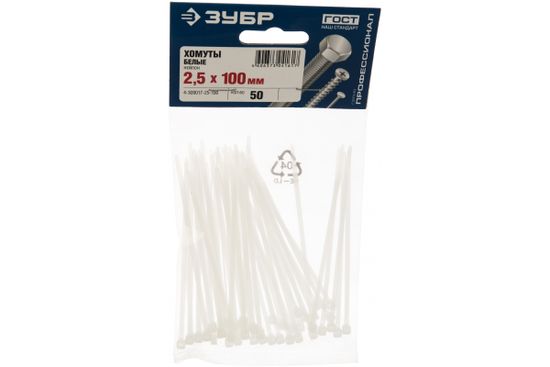 Хомуты ЗУБР нейлоновые, в п/э пакете, тип 7, белые, 2,5ммх100мм, 50шт