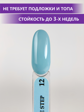 Гель-лак ENIGMANIC 10 мл. однофазный One Step №12
