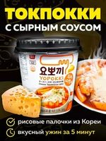 Токпокки (рисовые клецки)