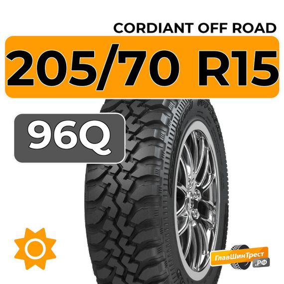 Cordiant Off Road 205/70 R15 96Q