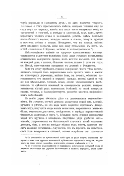 Русская народно-бытовая медицина | Г.И. Попов