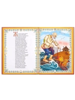 Сказки. Александ Пушкин