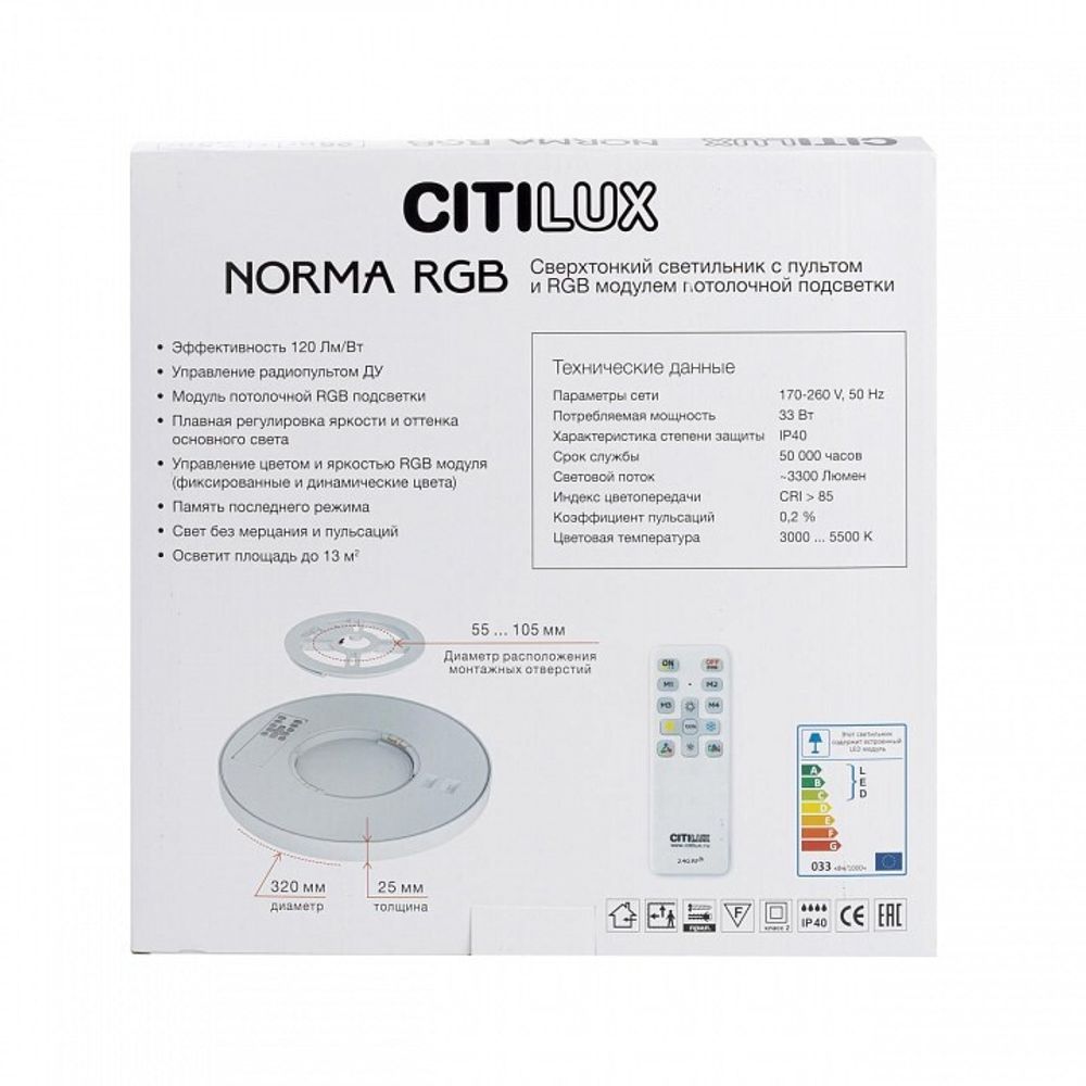 Накладной светильник Citilux Norma CL749320