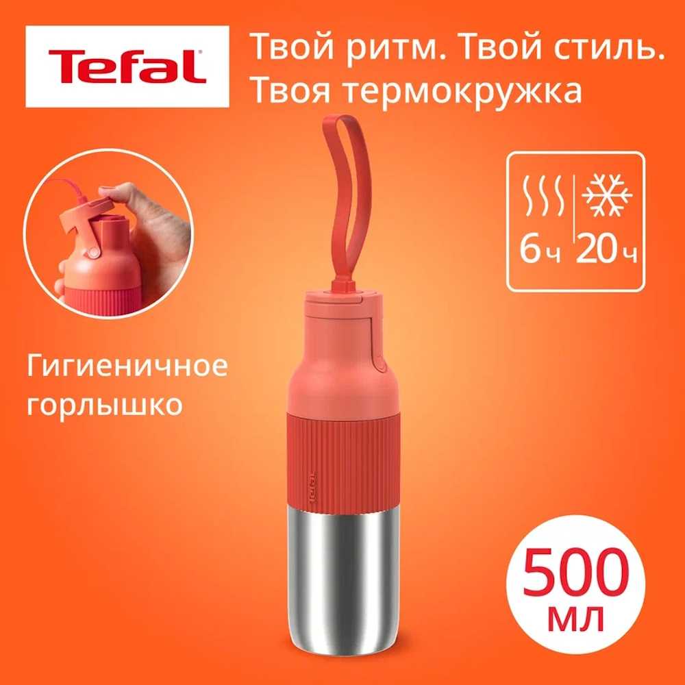 Термокружка Tefal beYou 0,5 л N3120310