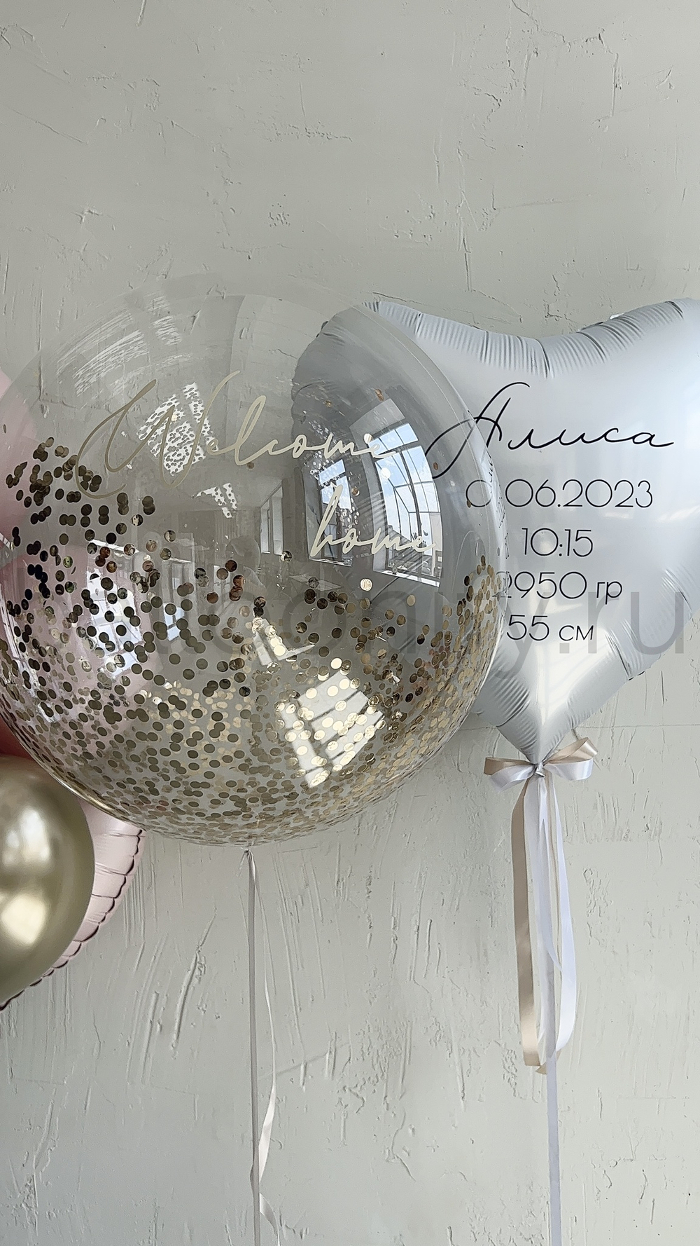 Набор шаров для новорожденного, дизайн №7