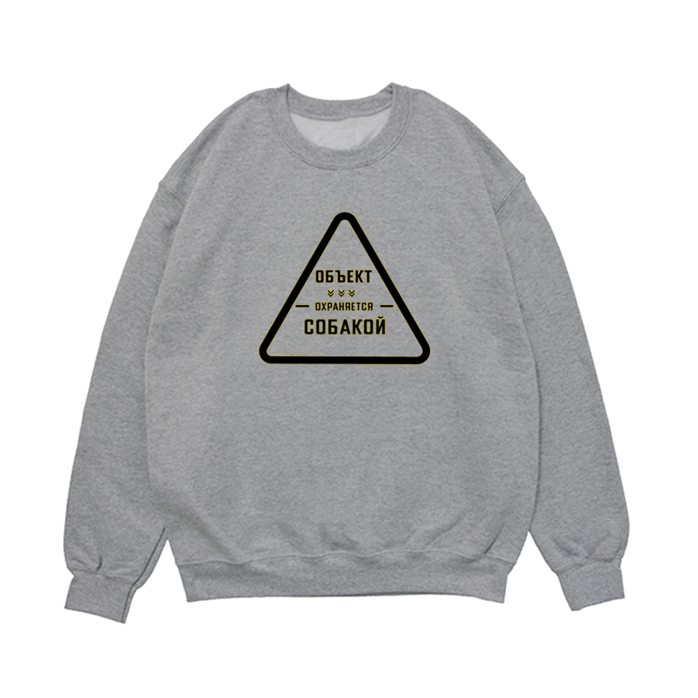 Свитшот "Объект охраняется"