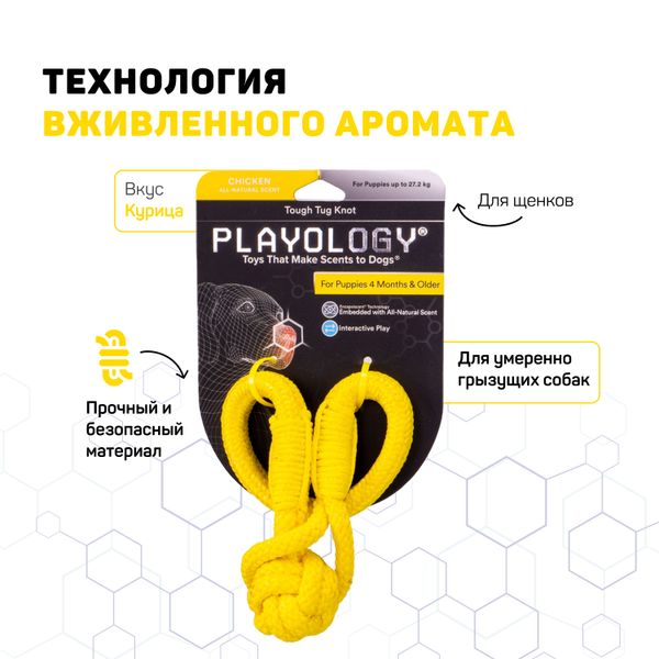 Жевательный канат Playology TOUGH TUG KNOT для щенков 4-8 месяцев с ароматом курицы, цвет желтый