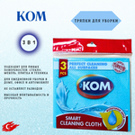 Softtex тряпочки перфорированные 3шт