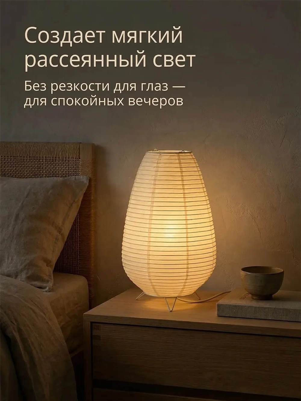 Настольный торшер из рисовой бумаги, светильник прикроватный