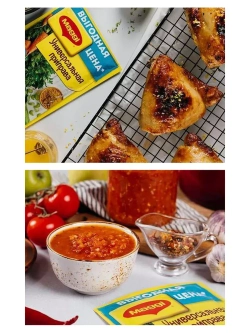 Maggi Универсальная приправа 200 г х 3 шт