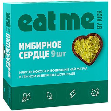 Кокосовые конфеты Имбирное сердце EAT ME KICK 90 г/8 шт