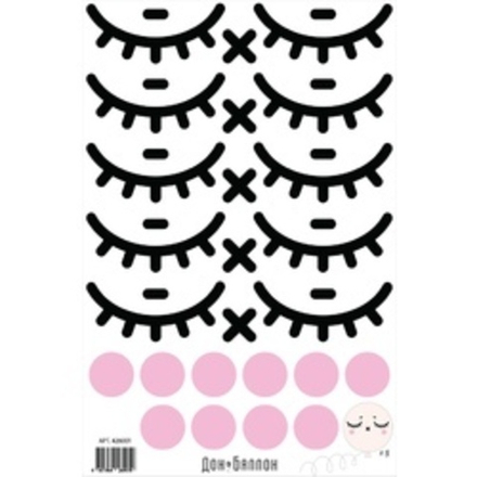 Наклейки "Спящие глазки", 5 компл. на листе