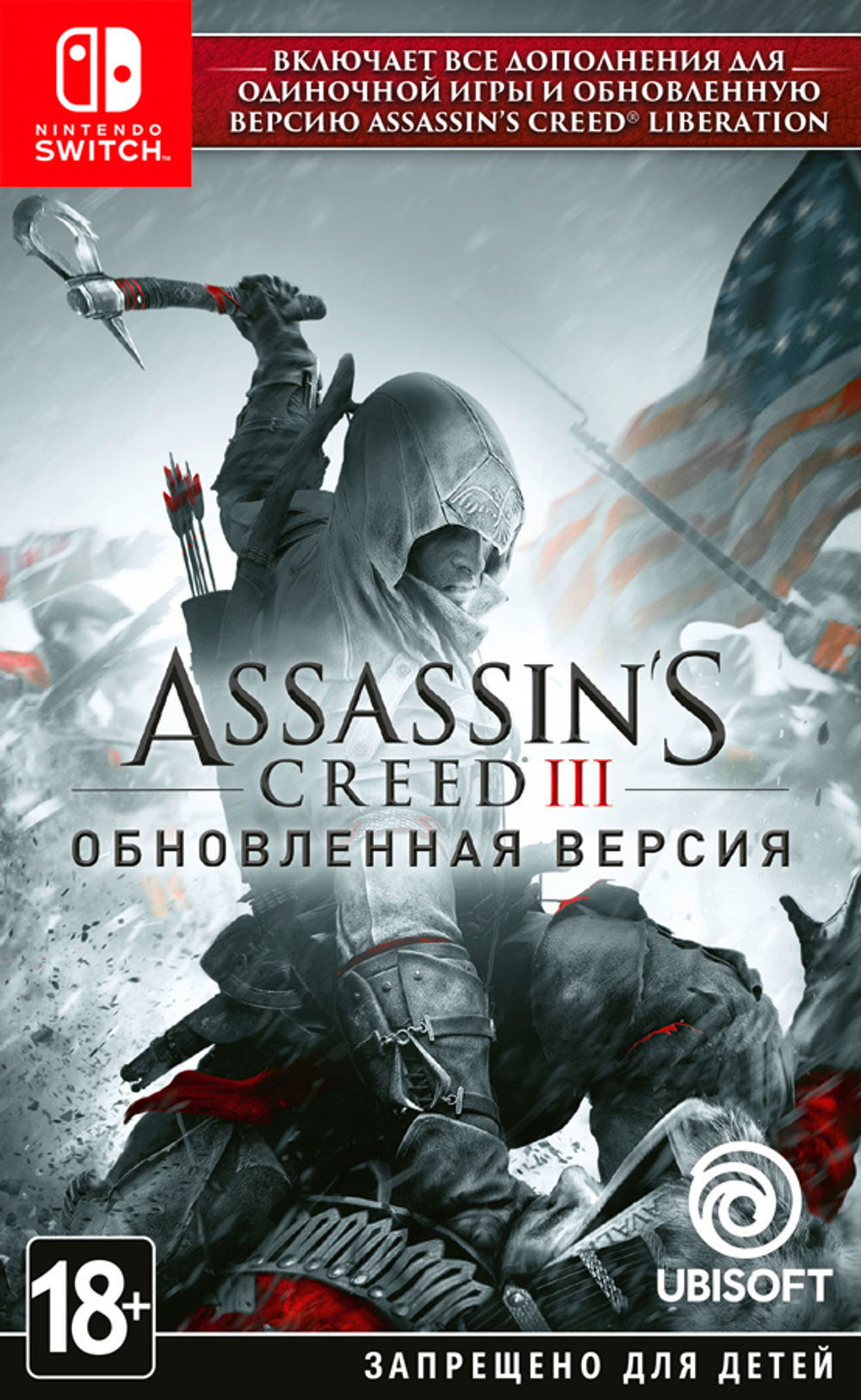 Assassin's Creed III. Обновленная версия (картридж для Nintendo Switch, полностью на русском языке)