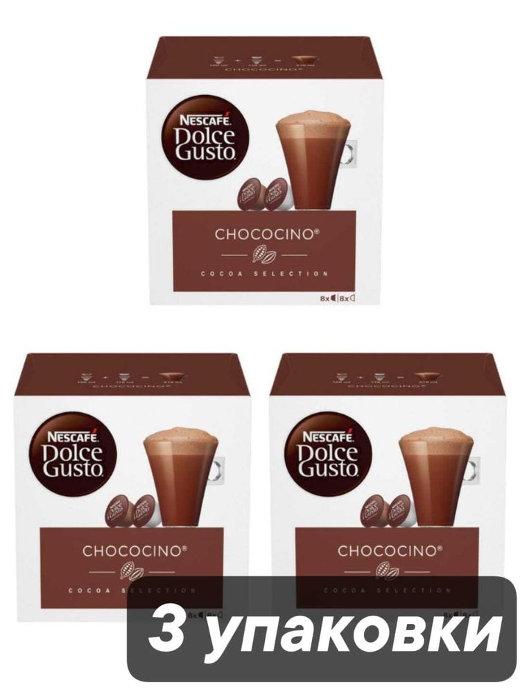 Горячий шоколад Nescafe Dolce Gusto Chococino 16 шт x 3 уп