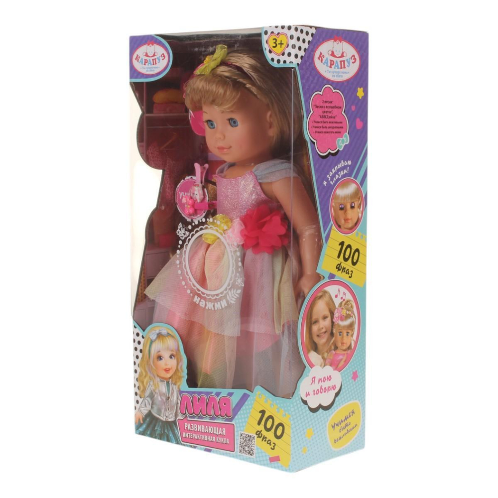 Кукла озвуч. Лиля 40см. музыка-Шаинский, закр. глазки, 3 аксесс, 100 фраз Y40D-POLI08-KARAPUZ-23-RU