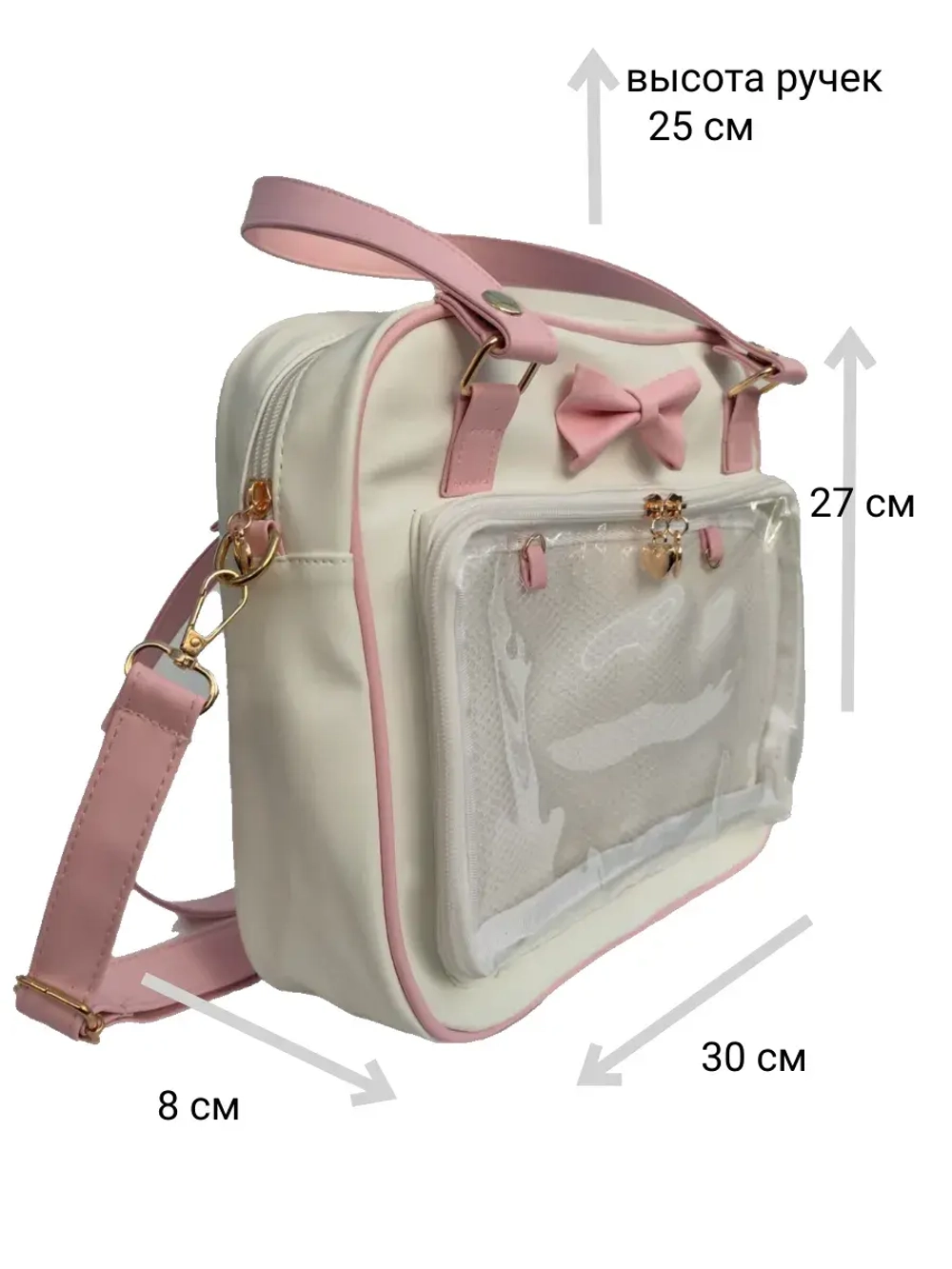 Сумка через плечо с прозрачным окошком розовый бант
