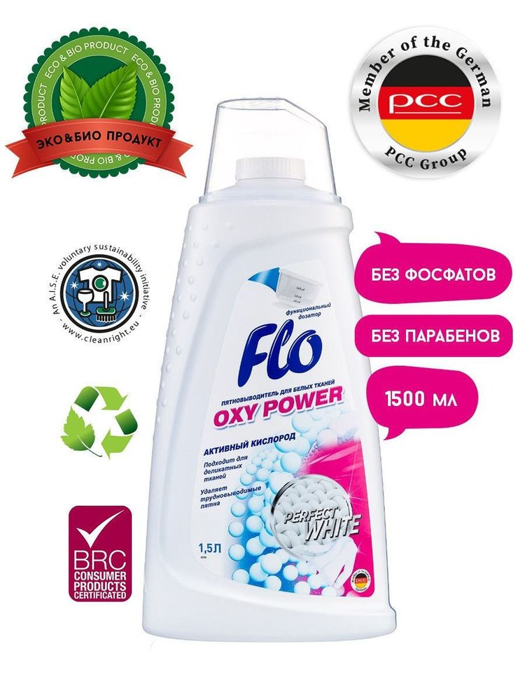 ПЯТНОВЫВОДИТЕЛЬ FLO WHITE 1.5Л 7696