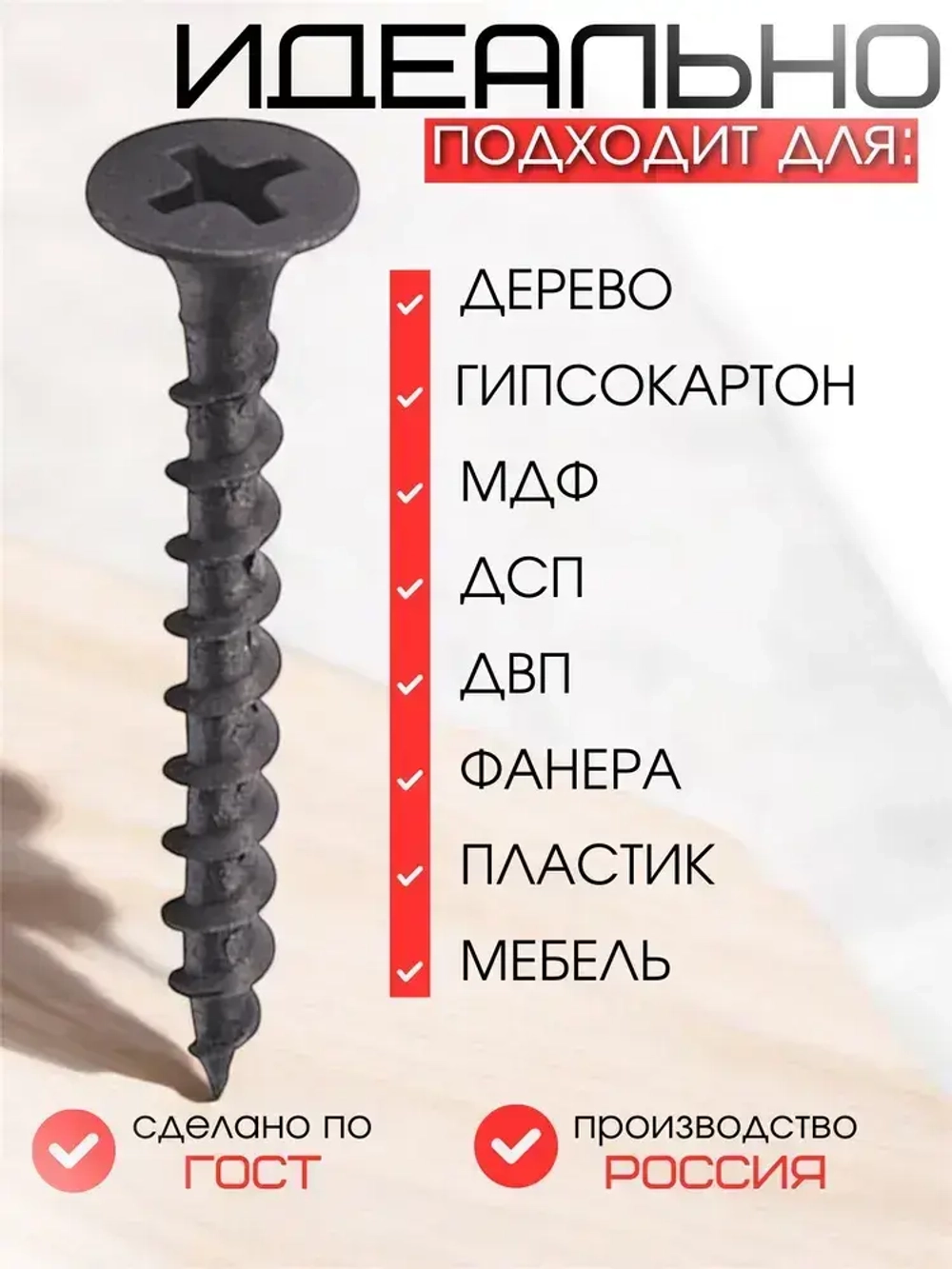 Набор саморезов 3.5 x 25, 32 мм 600 шт. 1 кг.