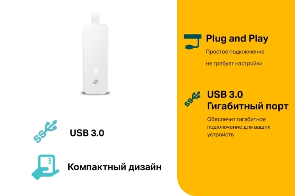 TP-Link UE300 Сетевой адаптер