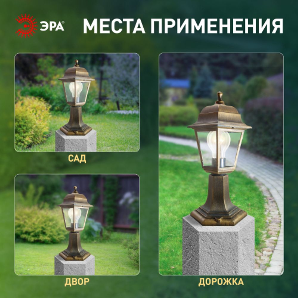 Садово-парковый светильник ЭРА НТУ 04-60-001 Оскар бронза 4 гранный напольный IP44 Е27 max60Вт | Садово-парковые светильники