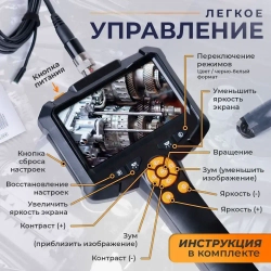 Эндоскоп автомобильный; видеоэндоскоп, кабель 5м;