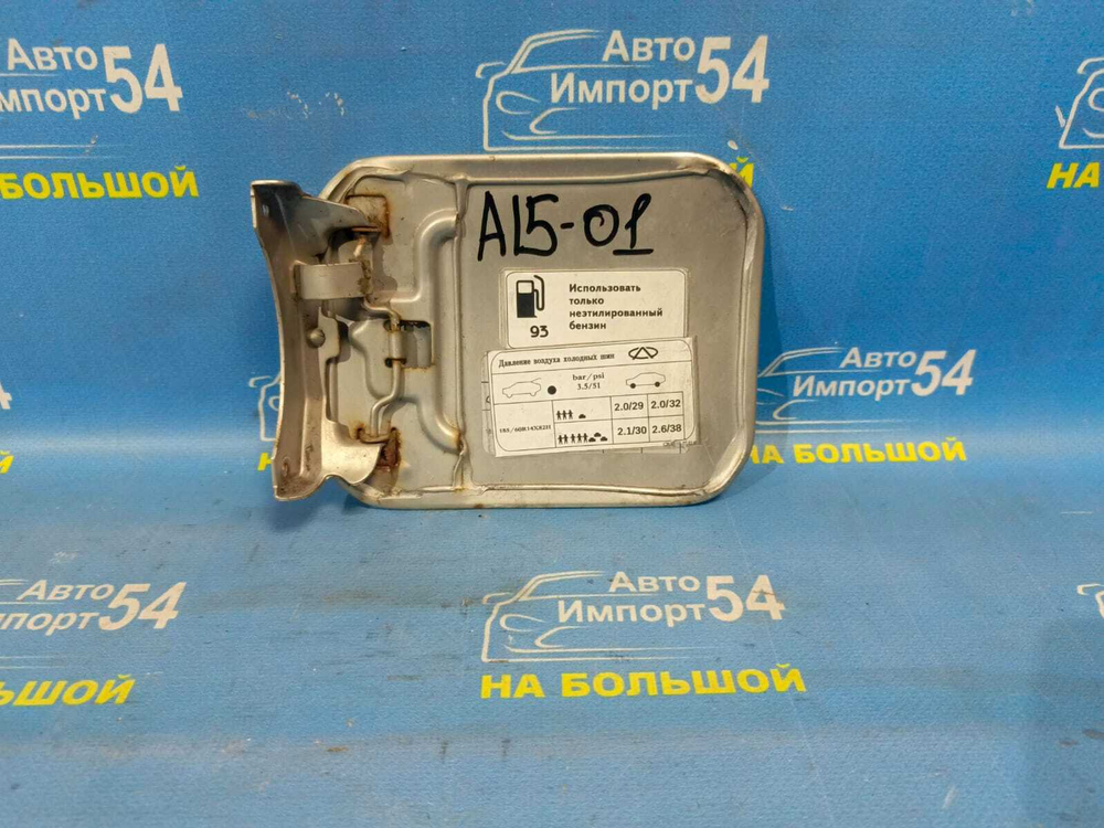 Лючок бензобака CHERY AMULET A15 2007