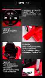 Детский толокар/каталка "BMW Z8" ,черный