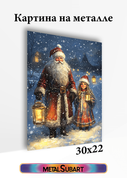 Картина на стену на металле от MetallSubArt "Новогодняя открытка"