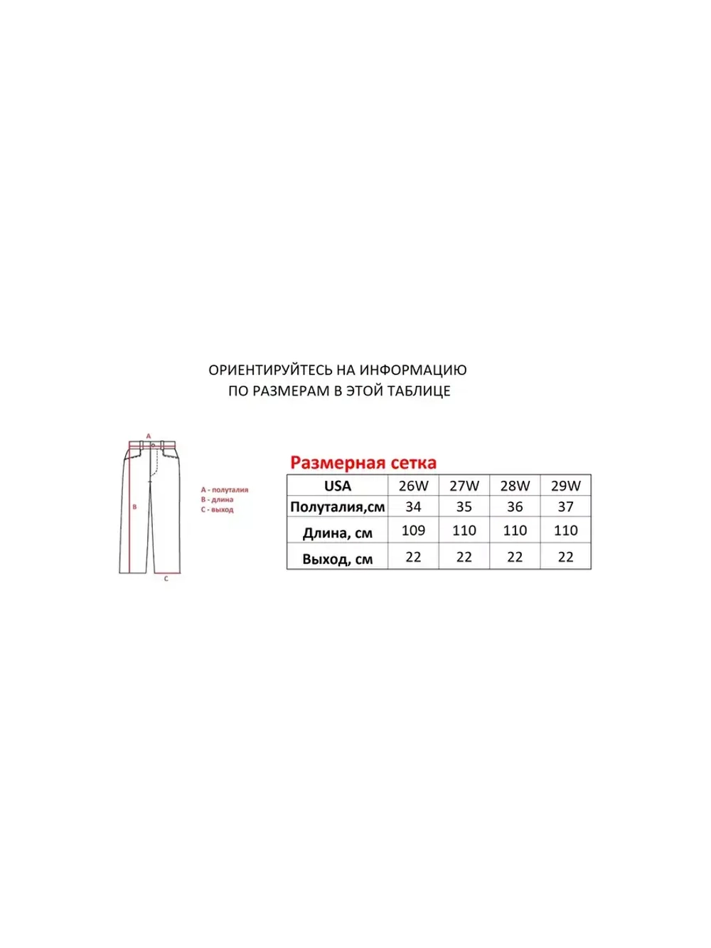 Джинсы прямые широкие трубы от Savitar Shoes Company