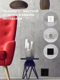 Розетки черные с заземлением и защитными шторками от детей, евророзетки