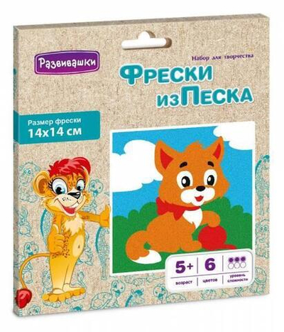 Фреска из цветного песка 14*14 "Котенок" в конверте (Развивашки)