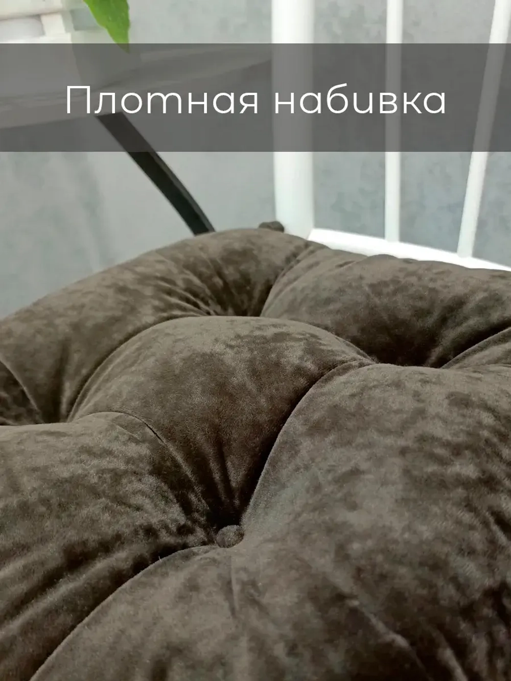 Подушка-сидушка на стул 2 шт.