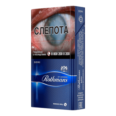 Сигареты Rothmans Demi Blue 6