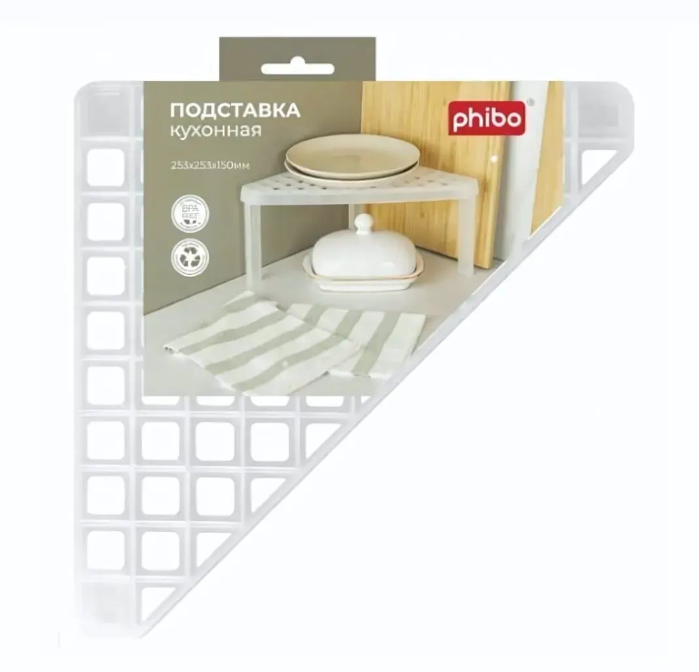 Подставка кухонная 25,3*25,3*15см