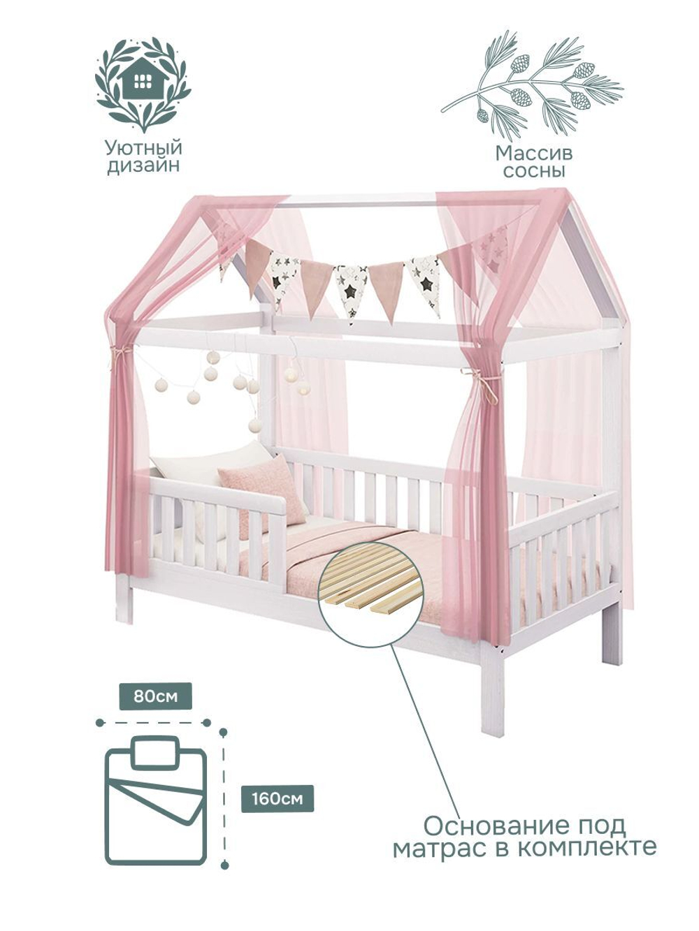 Кровать-домик односпальная с настилом деревянная, белый воск