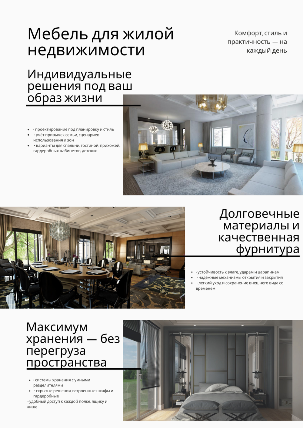 Мебель для жилой недвижимости — решения под стиль, размеры и ваш образ жизни