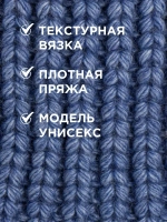 Шапка ушанка детская демисезонная