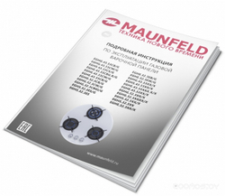 Газовая панель MAUNFELD EGHG.43.33CB2/G