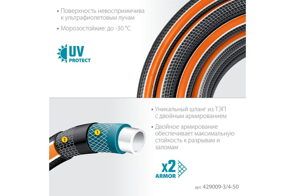 Поливочный шланг GRINDA ULTRA 6, 3/4, 50 м, 25 атм, шестислойный, двойное армирование, PROLine (429009-3/4-50)