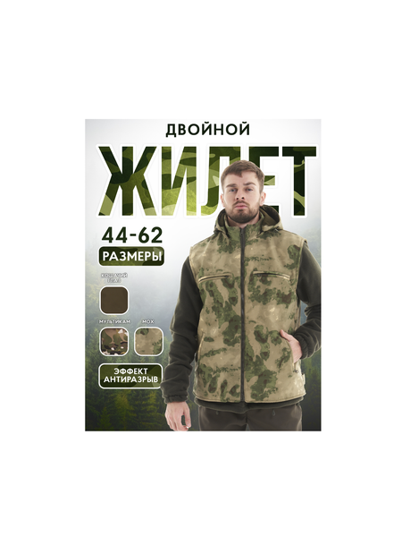 Жилет камуфляжный: идеальный выбор для активного отдыха и служебной деятельности