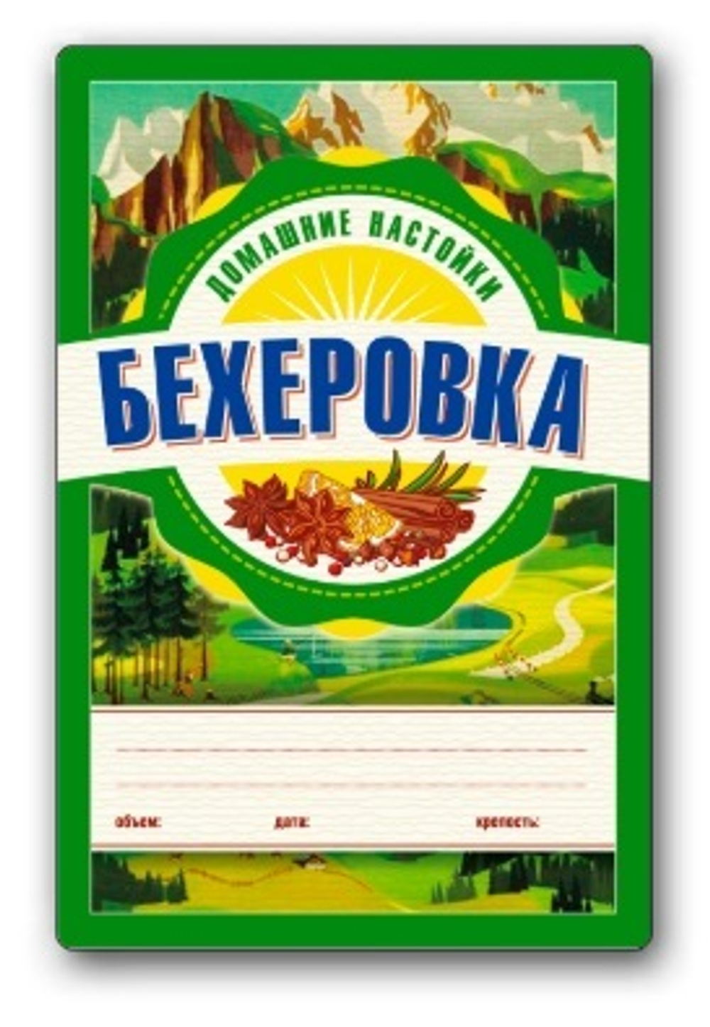 Этикетка "Домашние настойки" (10 вариантов)