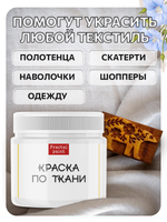 Комбо деревянный штамп 119 + белая по ткани 20 мл