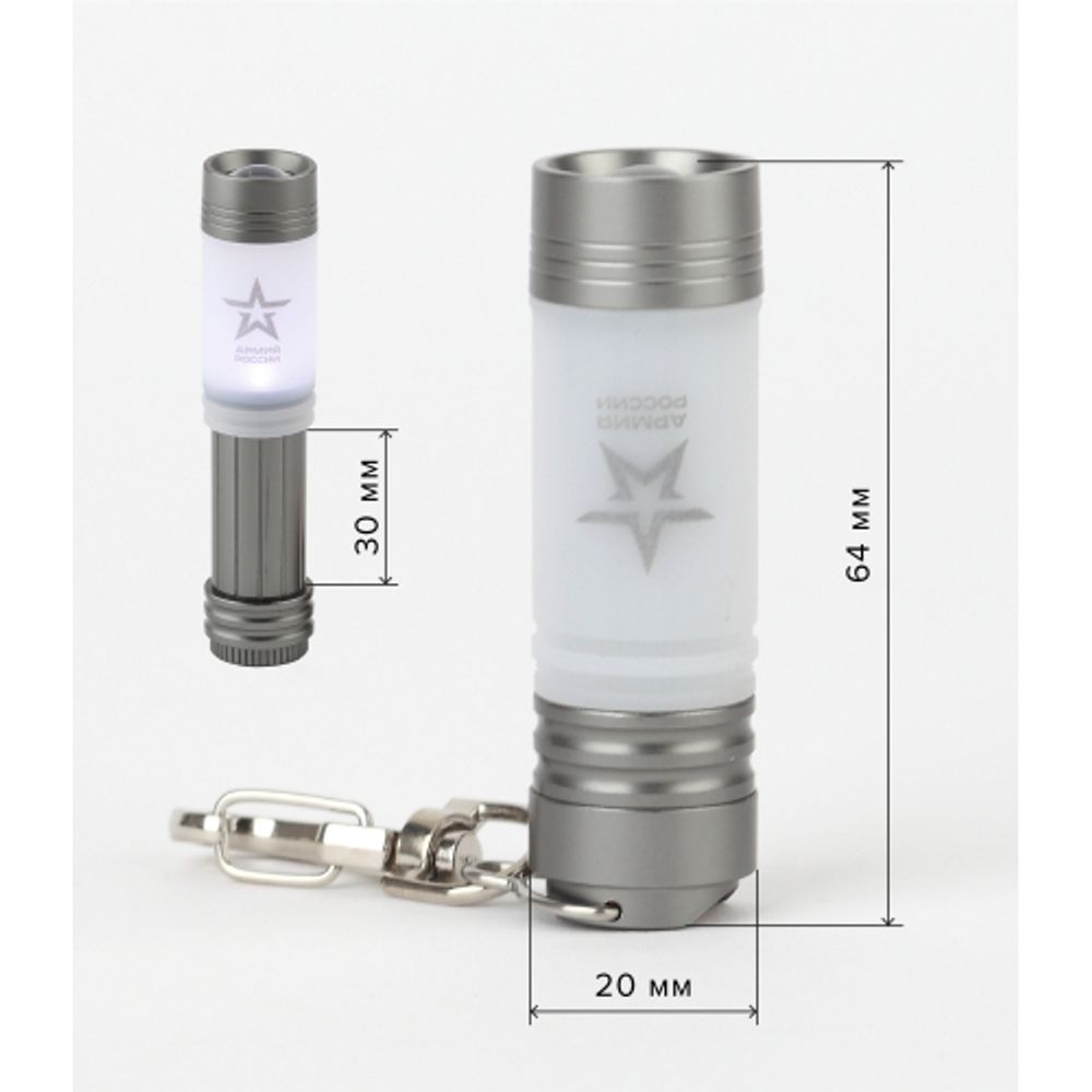 Фонарик брелок светодиодный АРМИЯ РОССИИ BB-702 Снайпер с регулируемой фокусировкой луча магнит алюминиевый | Армия России