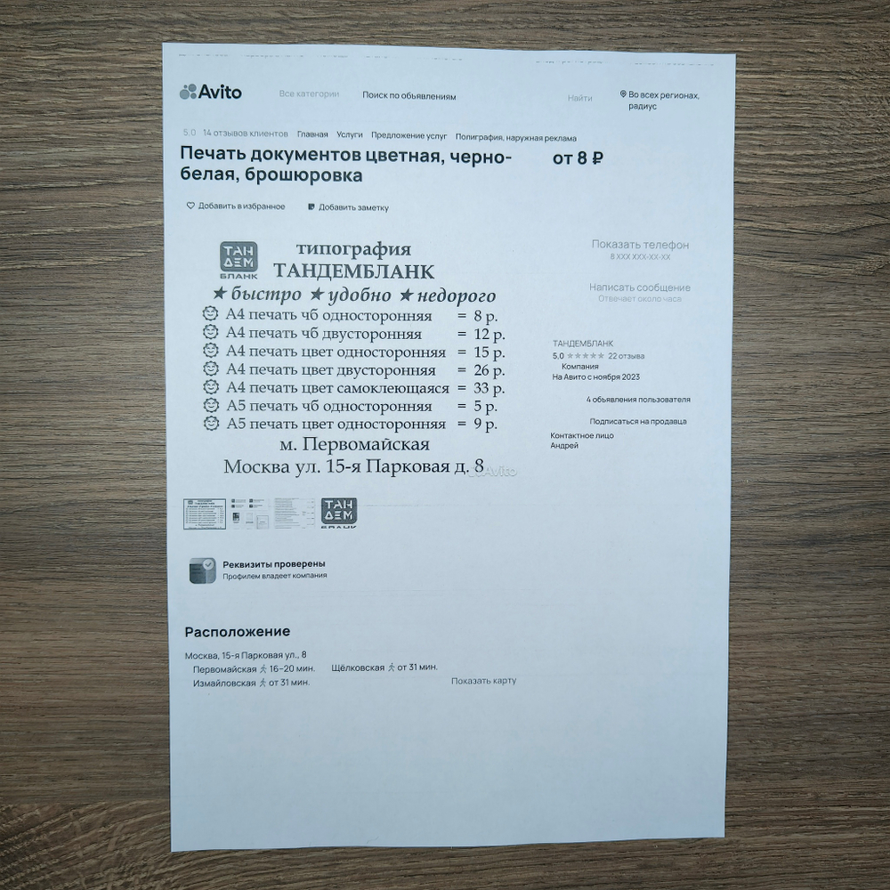 А4 печать чб односторонняя