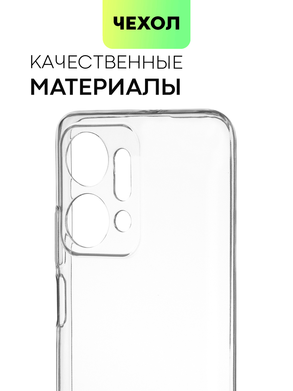 Чехол BROSCORP для Honor X7a (арт. HW-HX7A-TPU-01-TRANSPARENT)
